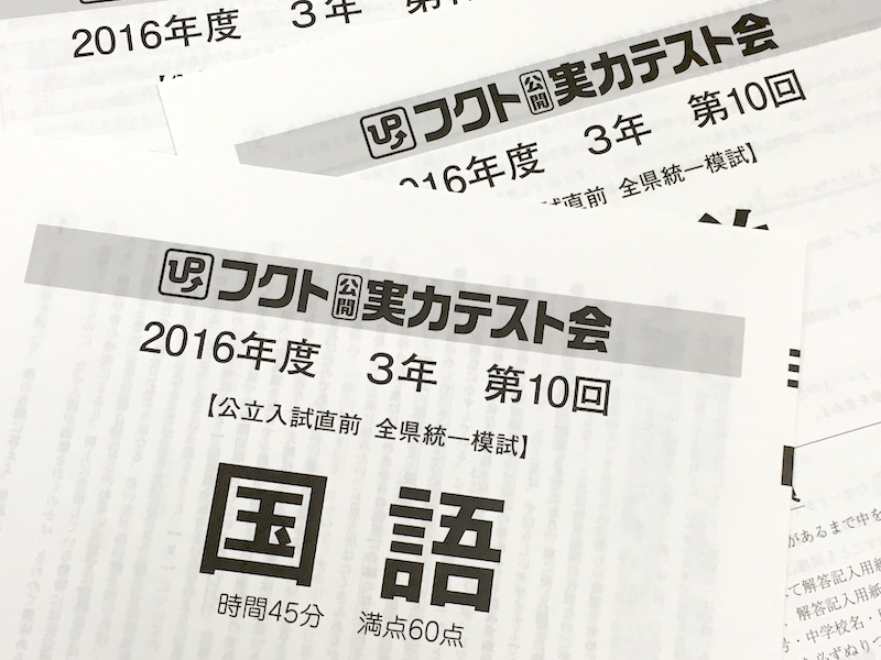 %e3%83%95%e3%82%af%e3%83%88%e5%ae%9f%e5%8a%9b%e3%83%86%e3%82%b9%e3%83%88