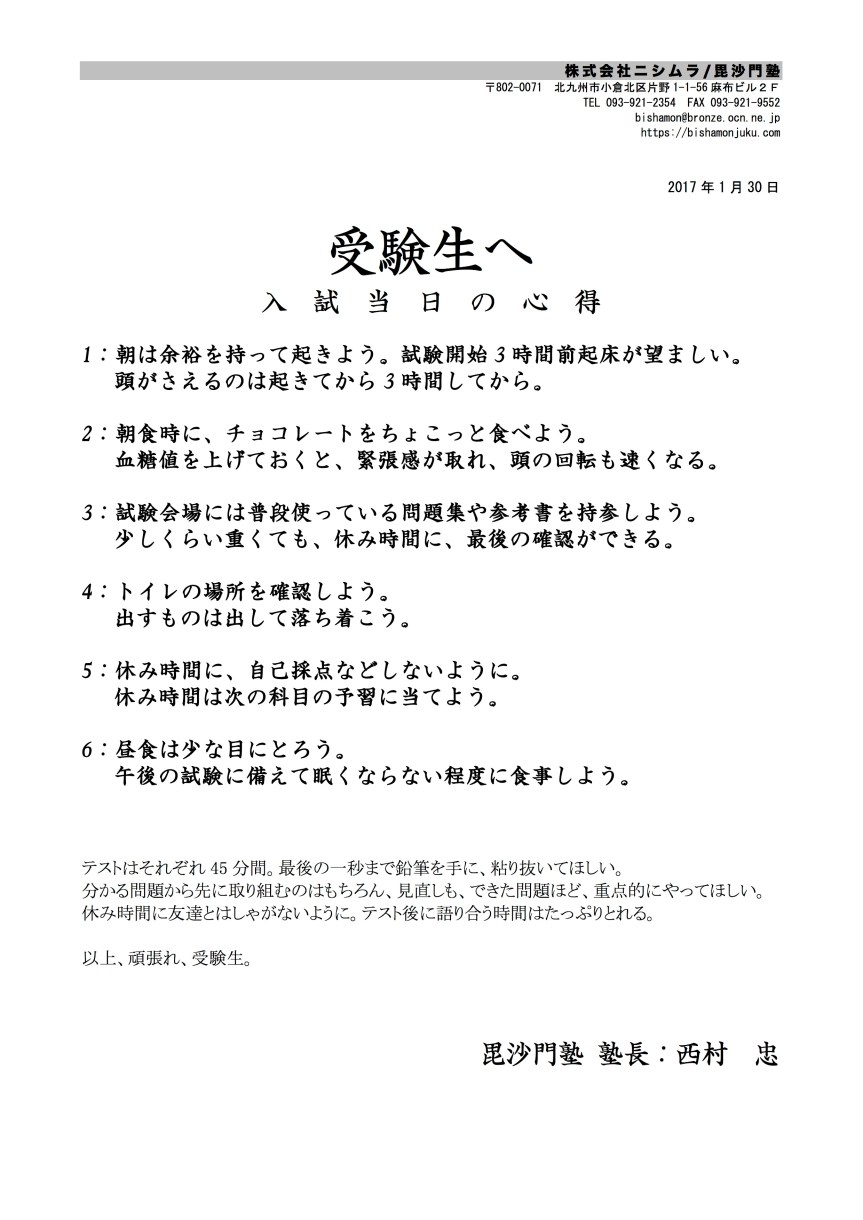 %e5%8f%97%e9%a8%93%e7%94%9f%e3%81%b8