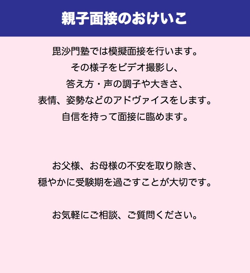 %e8%a6%aa%e5%ad%90%e9%9d%a2%e6%8e%a5