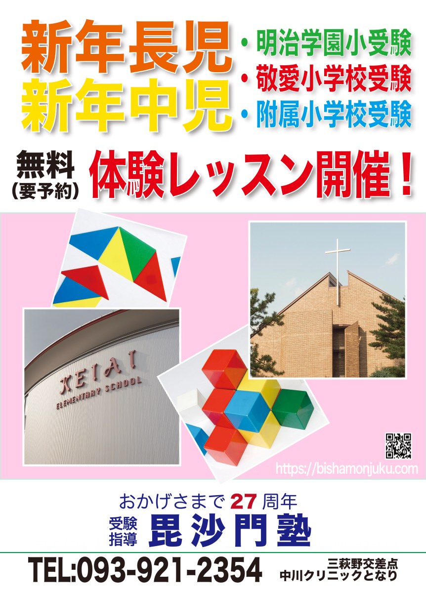 kids_%e7%84%a1%e6%96%99%e4%bd%93%e9%a8%93