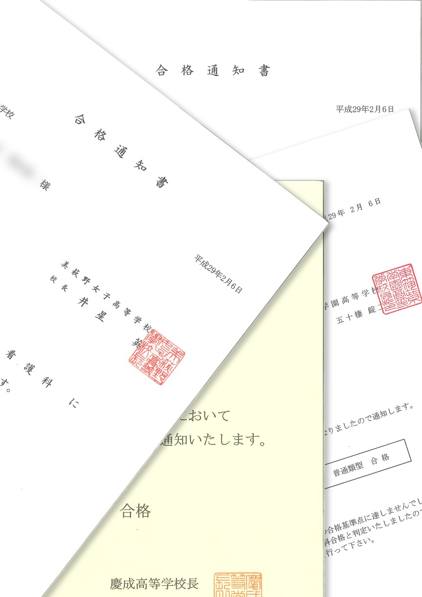 %e5%90%88%e6%a0%bc%e9%80%9a%e7%9f%a5%e6%9b%b8_2017