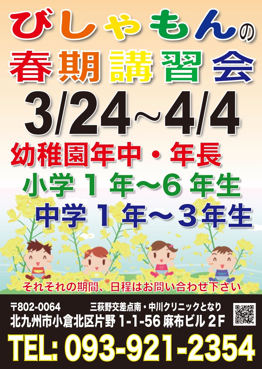 2017_%e6%98%a5%e8%ac%9b_%e7%b8%a6