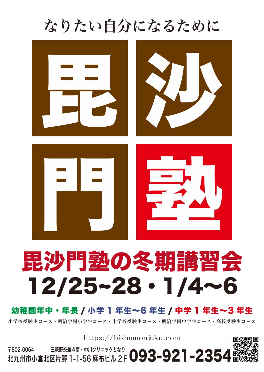 27th_冬講_毘沙門塾_珈琲