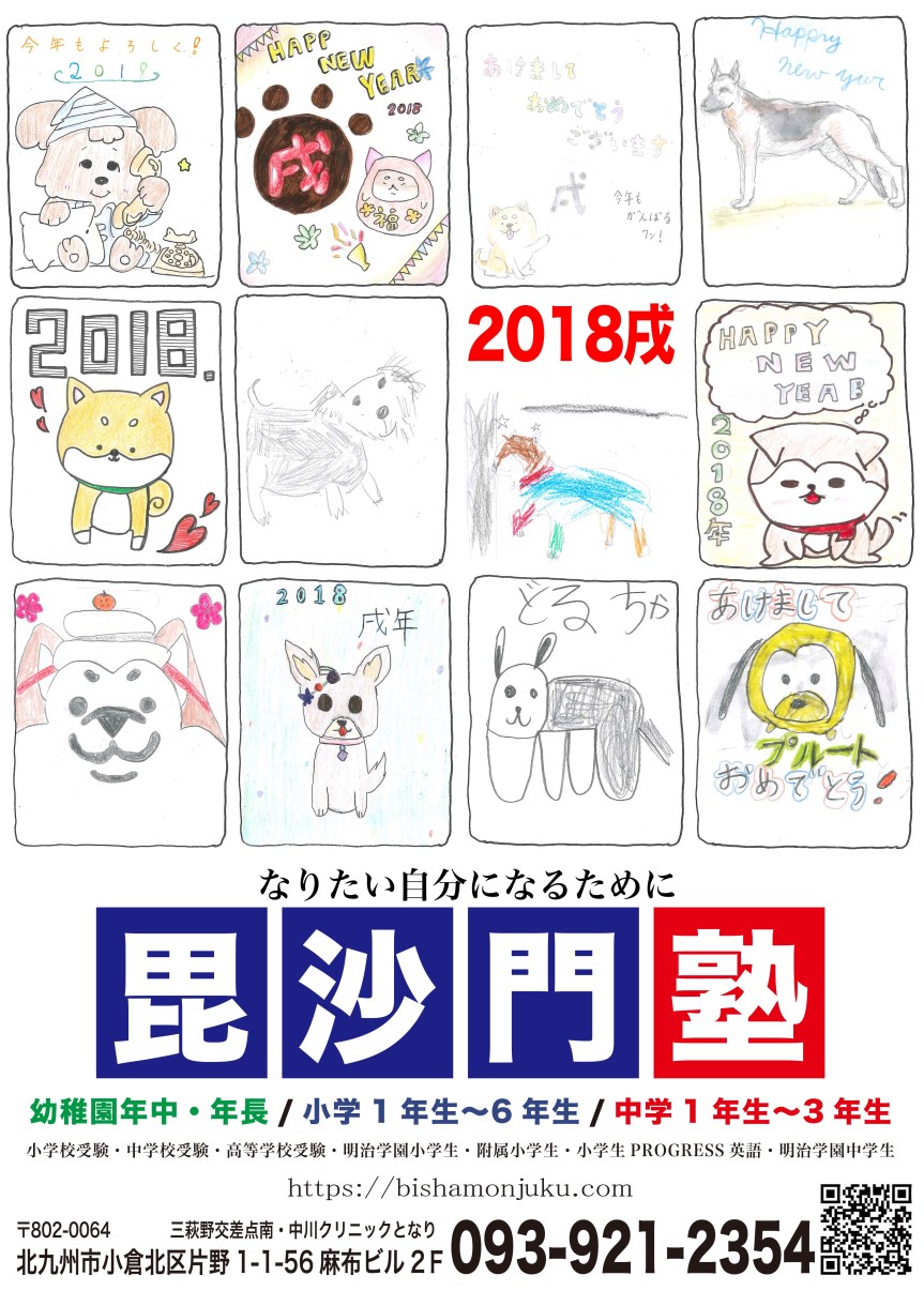 年賀裏面_2018