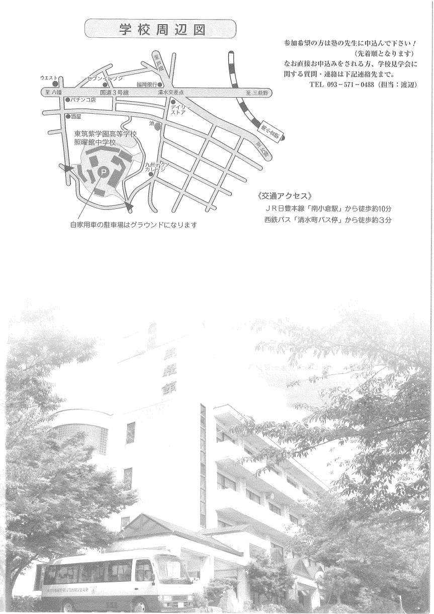 照曜館中学オープンスクール_20180626_2