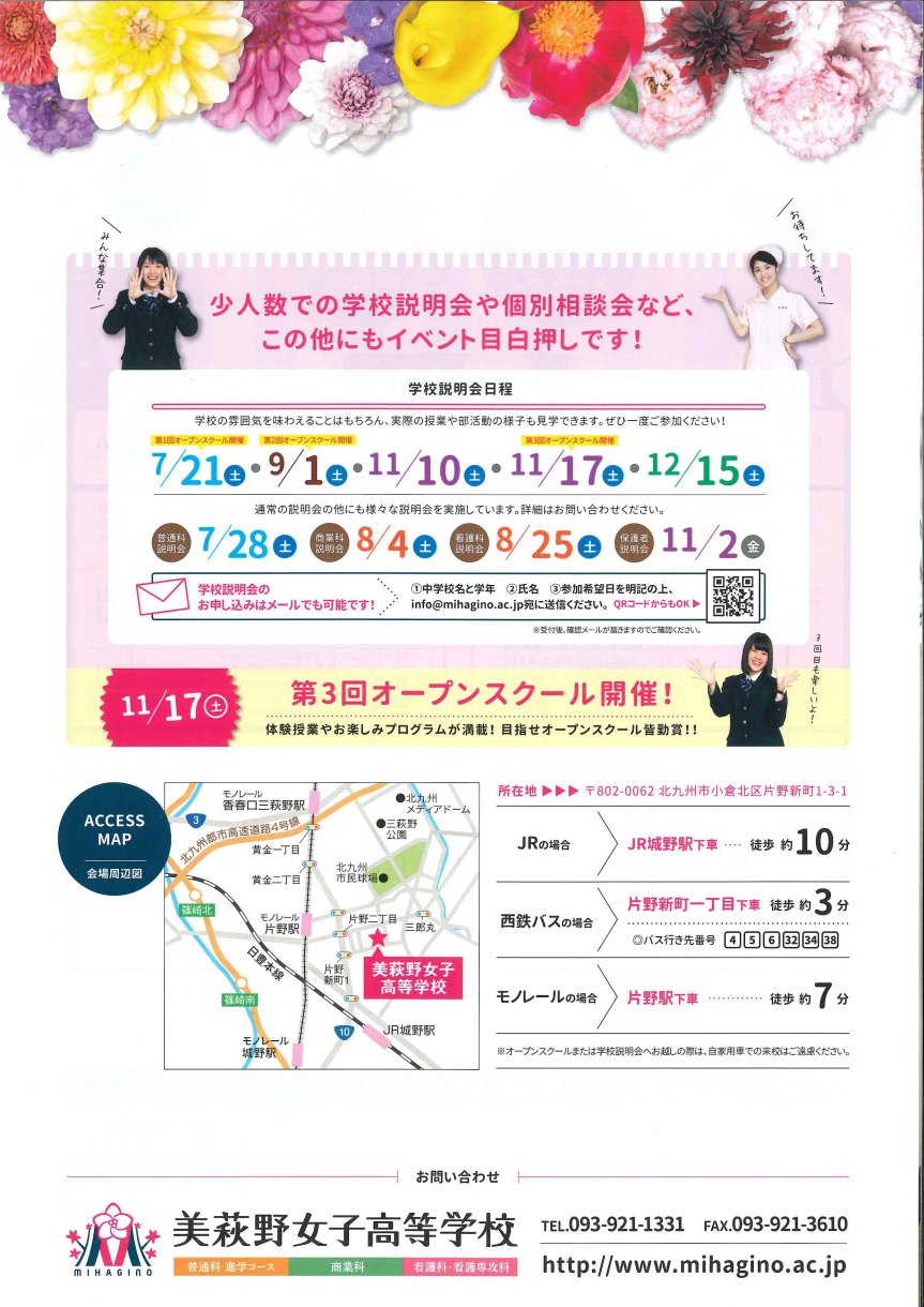 美萩野オープンスクール_20180629_3