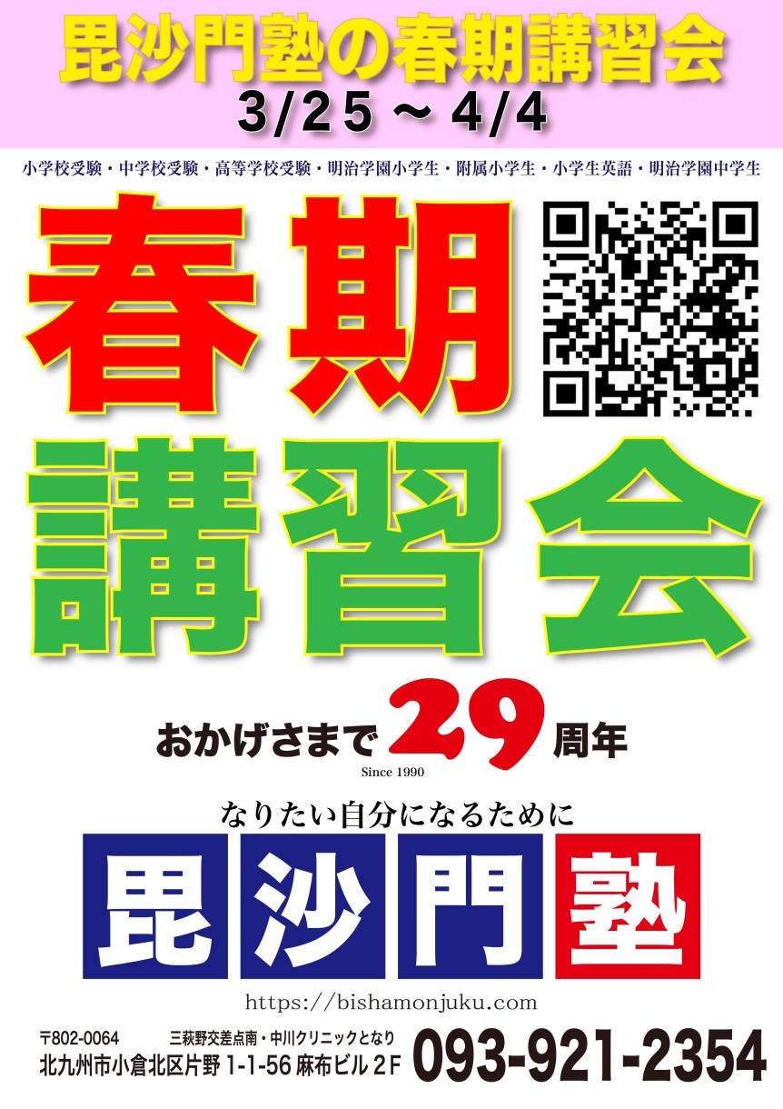 春講ポスター_2019